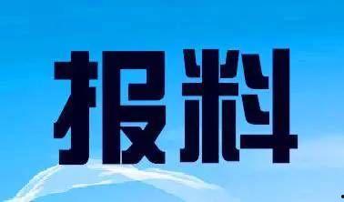 今日新闻爆料电话,最新爆料电话曝光惊人内幕