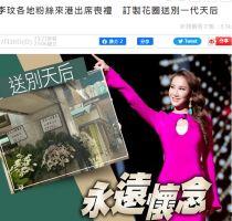 爆料李玟送花圈视频在线观看,深情缅怀，感人瞬间引网友热议