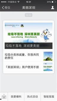 今日关注爆料联系方式深圳,揭秘爆料热线背后的故事